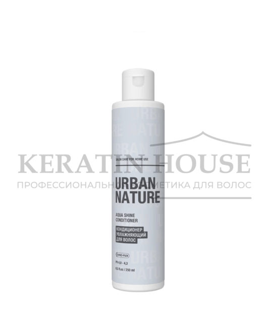 URBAN NATURE AQUA SHINE Кондиционер увлажняющий, 250 мл.